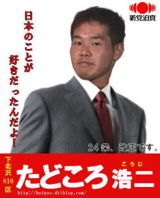 野獣先輩が首相になったら 日本史上初の女性総理ですか 検索用政治行政内 Yahoo 知恵袋