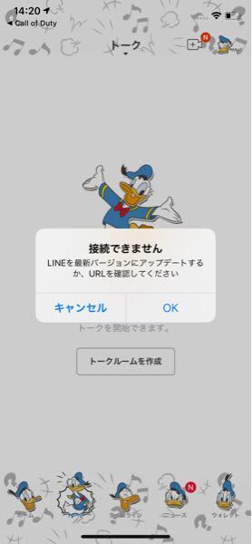 今日 Codモバイルにいつものようにline でログインをしようと Yahoo 知恵袋