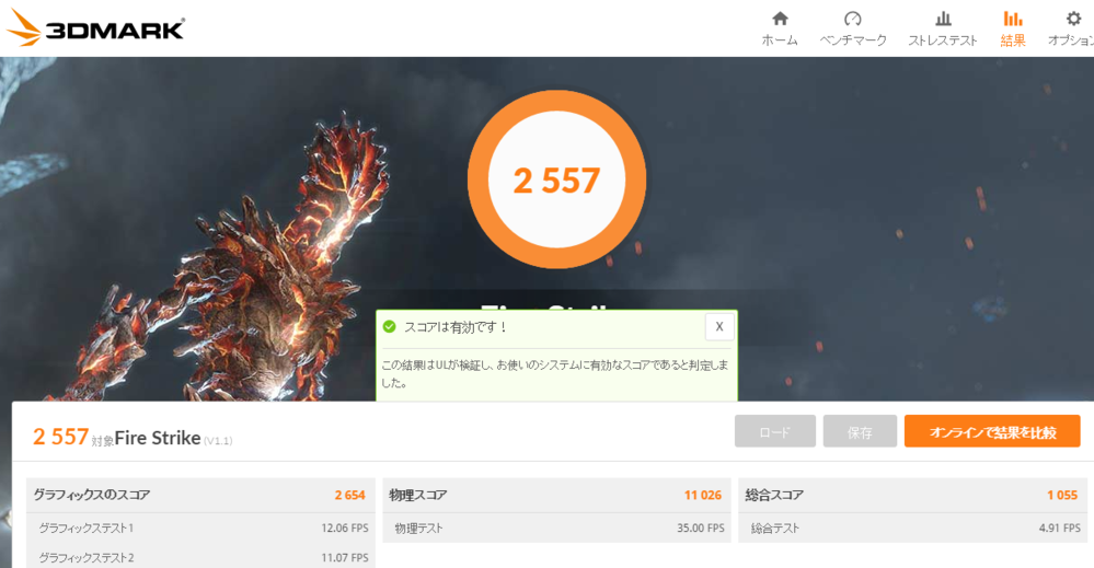 Hpのゲーミングノートpcを半年前から使用しているのですが突如グラフィ Yahoo 知恵袋