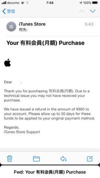 Do Not Reply Itunes Comからメールが送られてきま Yahoo 知恵袋