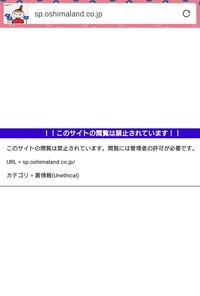 大島てるのサイトを閲覧したいのですが閲覧ができませんどうした Yahoo 知恵袋