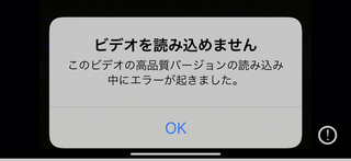 Iphoneで画面録画をしましたが高画質バージョンのため読み込めないで Yahoo 知恵袋