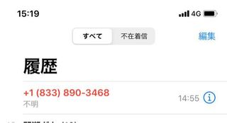 電話がかかってきたのですがこれは何処からの電話でしょうか アメリ Yahoo 知恵袋