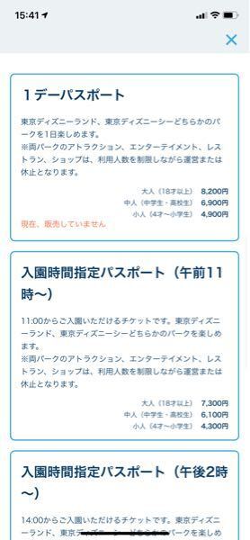 すみません 今ディズニー9時開園じゃないですか それでチケット買 Yahoo 知恵袋
