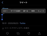 Twitterのリプで見たんですがこの空白はどうやったらできるん 