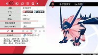 至急です ポケモン剣盾のダイマックスアドベンチャーの質問です Yahoo 知恵袋