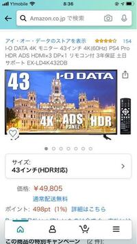 ゲーミングモニターでps2を遊ぼうかなとして コードを接続し Yahoo 知恵袋