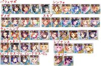 デレステ放置編成 放置編成を組んだのですが Ssrのパフェサポが1枚 Yahoo 知恵袋