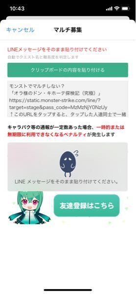 モンストをゲームウィズの掲示板で 募集したいのですが 画像の Yahoo 知恵袋