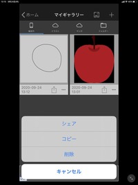 Ipadでメディバンを使って絵を描いているのですが 写真に保 Yahoo 知恵袋