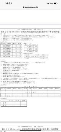 高校で情報処理技能検定試験表計算が受けられるみたいなので受けてみようと思います Yahoo 知恵袋