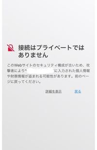 Iphoneをアップデートしたらサイトが開かなくなり 毎回このよう Yahoo 知恵袋