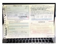 この度中退共に退職金の請求書を出すことになりましたが 書き間違えて 訂正 Yahoo 知恵袋