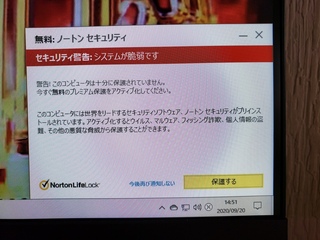 ６月にwin10pcに買い替えました 期間限定のノートンセキュリティが Yahoo 知恵袋