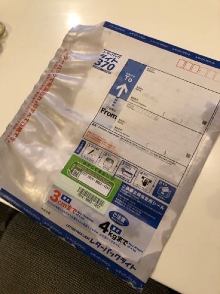 レターパックライトが水に濡れてしまってこんな感じなんですけど レターパックライトが水に濡れてしまってこんな感じなんですけど
