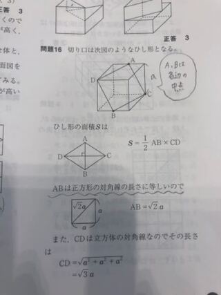 高校数学の図形に関する問題です 図は一辺aセンチメートルの立方体です Yahoo 知恵袋