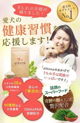 Aikona使ってる方いますか 飼っているトイプードルの涙やけが Yahoo 知恵袋