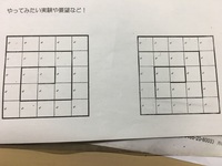 理科の用語をしりとり風に埋めてこいという宿題を出されました Yahoo 知恵袋