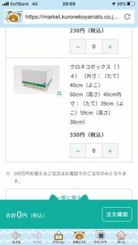 クロネコヤマトの一番大きい箱ですが 対角線で何センチあるかわ Yahoo 知恵袋