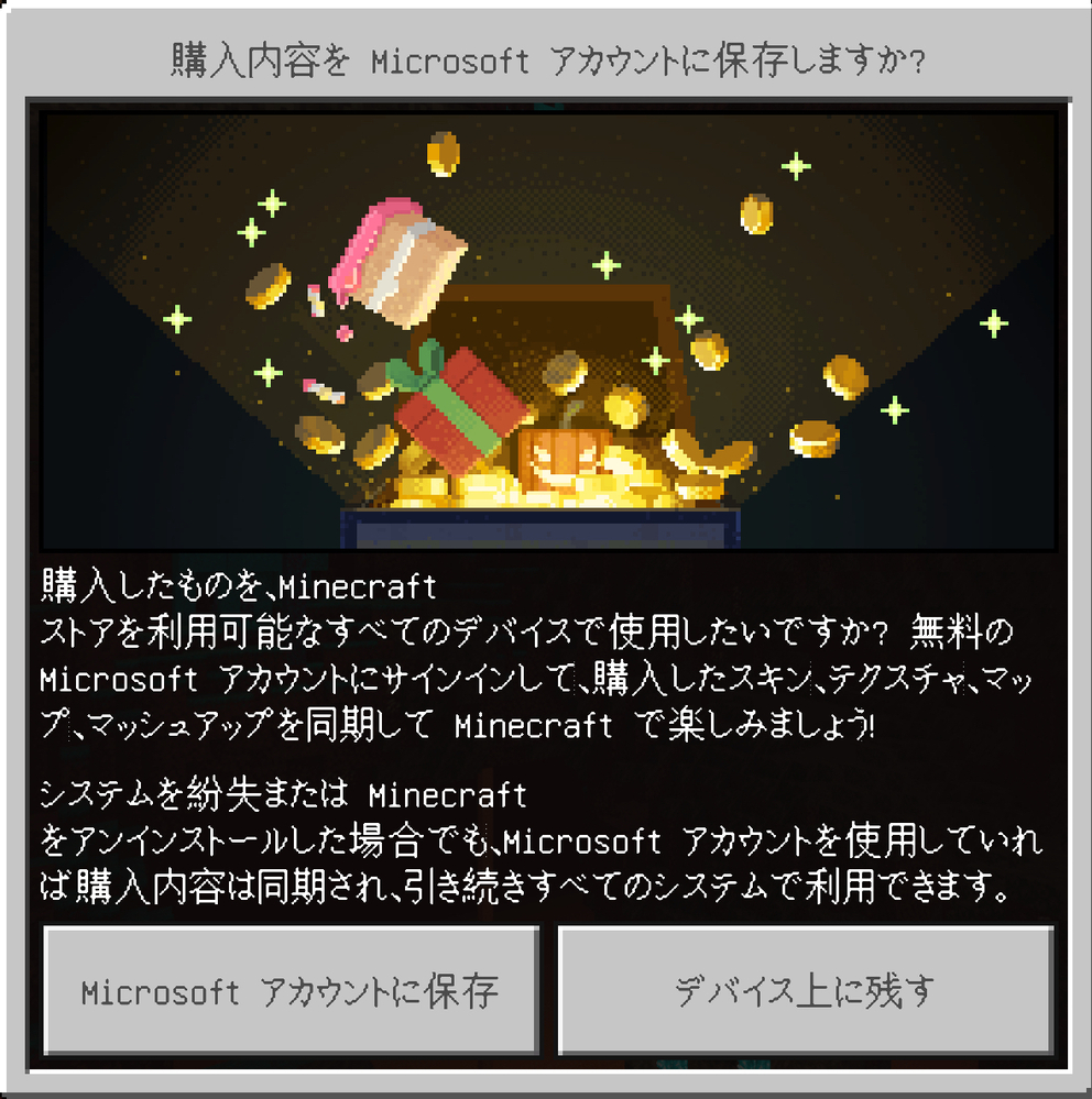 マインクラフト すべての質問 Yahoo 知恵袋