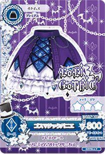 スマホでオリジナルのアイカツカードを作りたいんですが このようなデザイ Yahoo 知恵袋