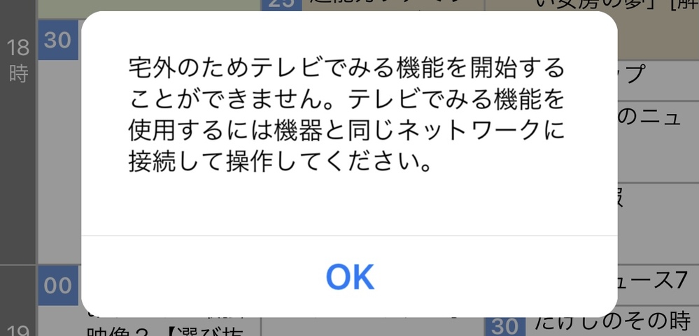 どこでもdigaで宅内なのに宅外の為同一ネットワークに接続し Yahoo 知恵袋