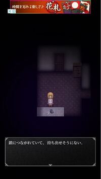 すべてネタばれしていいので 魔女の家 というフリーホラーゲーム Yahoo 知恵袋
