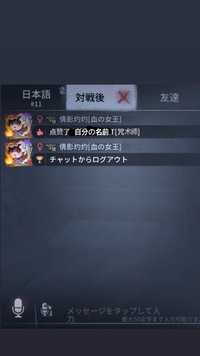 ゲームをしてて中国語でチャットをもらったのですが分かりません Yahoo 知恵袋