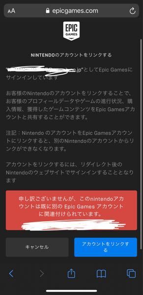 コンプリート すでに別のepic Gamesアカウントへの関連付けされています Switch ただのゲームの写真