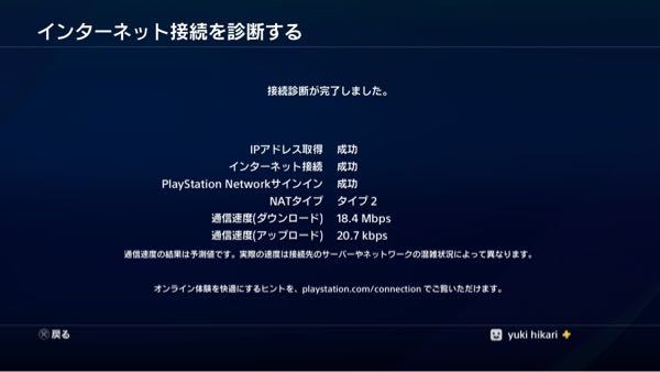 Ps4でapexをやってるのですがゲーム内のパケットロスが 40 Yahoo 知恵袋