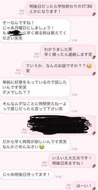 バイト先の店長からのlineなんですけど見てほしいです これはど Yahoo 知恵袋