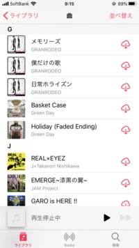 Iphoneの音楽が全部消えました いきなりcdから入れた曲が Yahoo 知恵袋