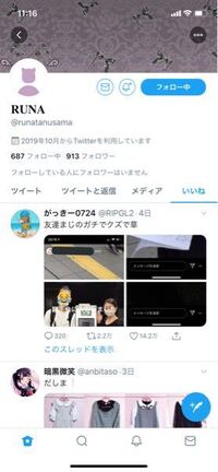 現在炎上中のうらたぬきの夢絵見たいんですけど どこで見れ Yahoo 知恵袋