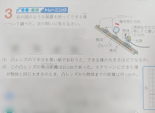 急遽 もうすぐ中間テストがあります 中一です 光の現象 という単元の Yahoo 知恵袋