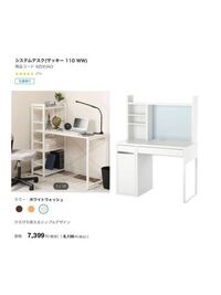 高校生女子です このikeaのミッケとニトリのシステムデスクはどちらが Yahoo 知恵袋
