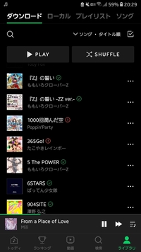 Linemusicについての質問です ダウンロードした曲の名 Yahoo 知恵袋