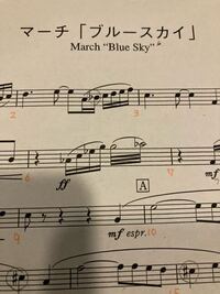 マーチ ブルースカイ のクラリネット3rdの譜面です この写 Yahoo 知恵袋