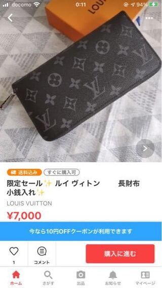 ラクマについてです ラクマによくルイヴィトンなどの偽物が出回っ Yahoo 知恵袋