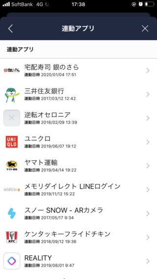 Line お客様 センター 折り紙 動物