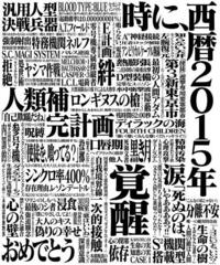 エヴァの予告編っぽい画像を作りたいのですが エヴァの予告編のよ Yahoo 知恵袋