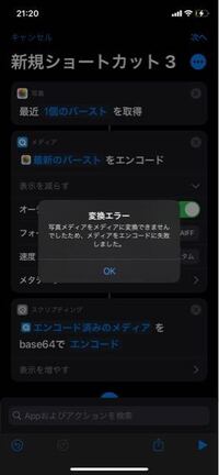 Iphoneのios14で 充電器を刺した時の音 みたいなのどうや Yahoo 知恵袋
