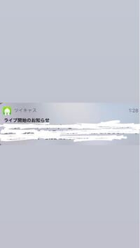 ツイキャスでのオンツイの仕方が分かりません