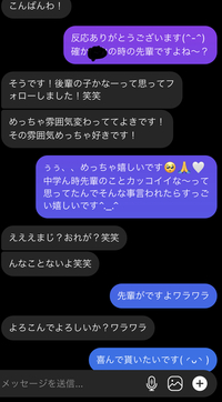 中学の先輩からなんですけど少し怖いです 相手はどのような気持ちで送ってるの Yahoo 知恵袋