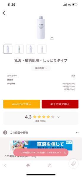 これは 乳液ですが クリームの代わりになりますか 化粧水 キュレ Yahoo 知恵袋