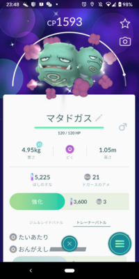 ポケモンgoの色違いの確率は何 ですか 基本は約500 Yahoo 知恵袋