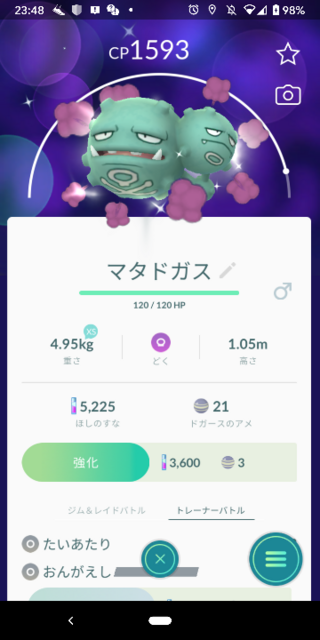 ポケモンgoの色違いの確率は何 ですか Yahoo 知恵袋