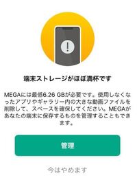 大容量の動画を送りたいのですが Megaというアプリを検討してい Yahoo 知恵袋