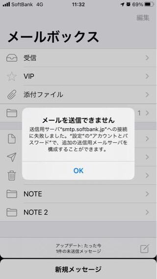 Iphone メール 追加