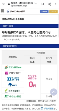 イーバンク銀行から楽天銀行への移行をまだしていません 残高もあった Yahoo 知恵袋