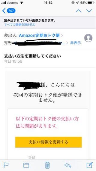 こんなメールが届きました 何の疑いもなく Amazonからの Yahoo 知恵袋